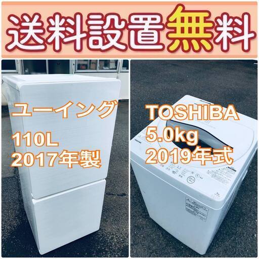 この価格はヤバい❗️しかも送料設置無料❗️冷蔵庫/洗濯機の⭐️大特価⭐️2点セット♪