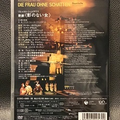 未開封激レア！歌劇『影のない女』／リヒャルトシュトラウス 新品