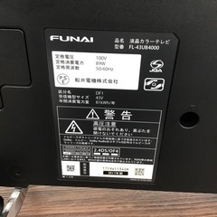 G-109【ご来店頂ける方限定】FUNAIの43型液晶テレビです