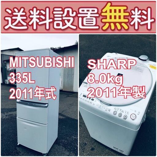 送料設置無料❗️⭐️人気No.1⭐️入荷次第すぐ売り切れ❗️冷蔵庫/洗濯機爆安セット♪