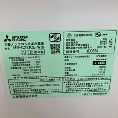 ２０１８年製　三菱電機 MR-CX33CL-W 冷蔵庫