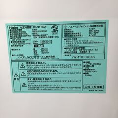 6ヶ月動作保証付！ Haier(ﾊｲｱｰﾙ)2ドア冷蔵庫 130L（308）【トレファク野田】