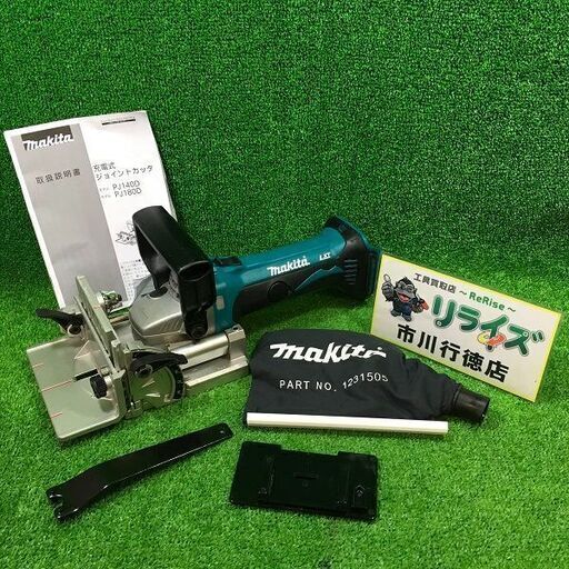 マキタ makita PJ180DZ 充電式ジョイントカッタ【市川行徳店】【店頭取引限定】【中古】管理番号：IT75NPPPFWF8