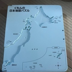 くもんの日本地図パズル🗾美品