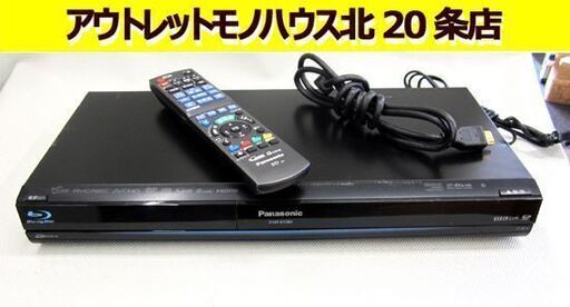 パナソニック 500GB ブルーレイレコーダー2010年製 DIGA DMR-BR580  リモコン/HDMI付 札幌 北20条店