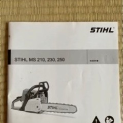 ☆コメント割で更にお得！☆STIHLチェーンソーMS230CBE