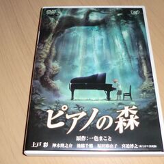 DVD－ピアノの森