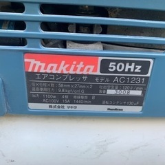 ジャンク Makita マキタ エアコンプレッサー AC1231