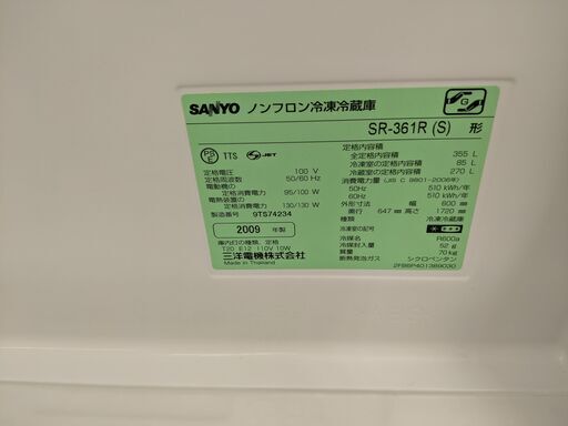 ⭐️SANYO⭐️355L冷蔵庫 2009年 SR-361R サンヨー No3242