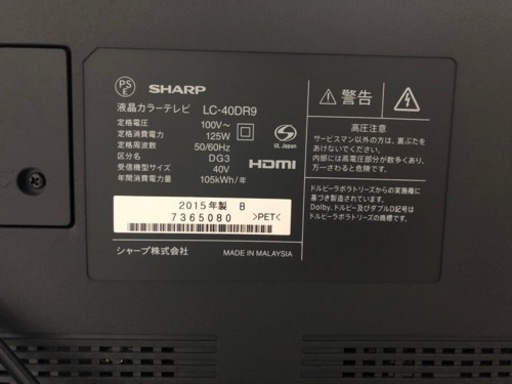 SHARP 40V型 ブルーレイ\u0026HDD内蔵 液晶テレビ LC-40DR9 - DVD内蔵  