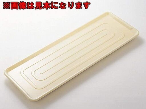 山口)下松市より　【未開封品】KAWAJUN(カワジュン) 河淳 プラトレイS BA-113 アイボリー 樹脂トレイ 77×27.2cm 20枚入り  BIZJH30H
