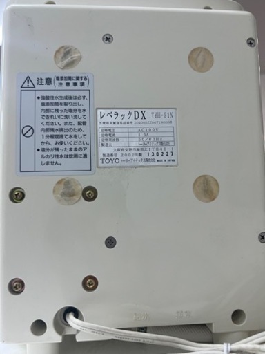 Leve Luk.DX /レベラックDX.TYH-91N アルカリイオン整水器還元水 Leve Luk.DX /レベラックDX.TYH-91N アルカリイオン整水器還元水