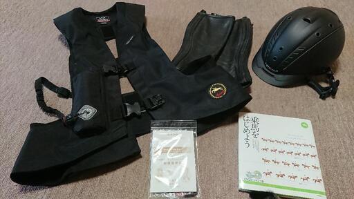 乗馬用品 両備クレイン岡山にて購入