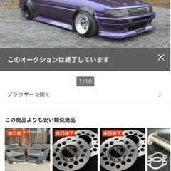 AE86 2ドア レビン ps.duceエアロ 3点