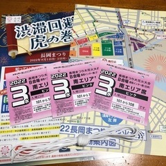 長岡花火3日チケット3枚　早い物勝ちです。