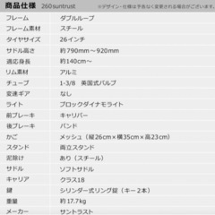 ママチャリ 26インチ 自転車 激安  安い 本体 おしゃれ ブラック 黒