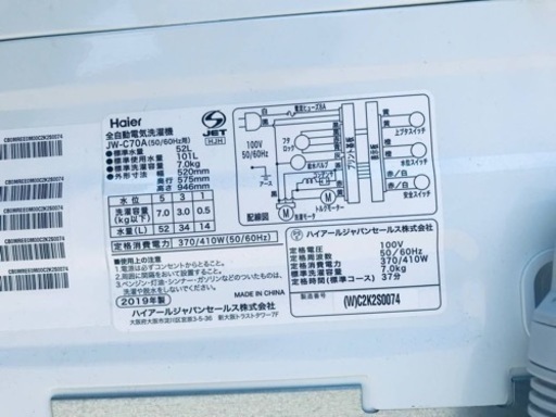 ET1835番⭐️ 7.0kg⭐️ハイアール電気洗濯機⭐️ 2019年式 - 家電