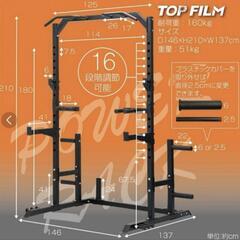 TOP FILM パワーラック ハーフラック 懸垂台