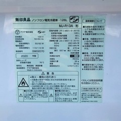 ET1843番⭐️無印良品ノンフロン電気冷蔵庫⭐️2020年式