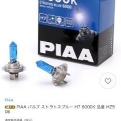 PIAA6000k H7