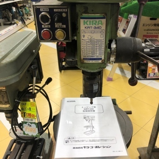 タッピングボール盤 KIRA KRT-340 200v タッピングボール盤 KIRA KRT-340 200v