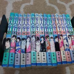 シティハンター1～15巻セット