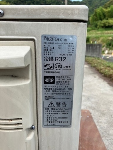 C6♪霧ヶ峰 三菱ルームエアコン♪8畳用 ポンプダウン済 2017年製