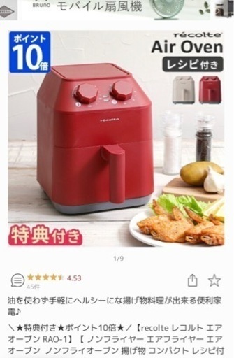 エアオーブン