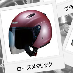 【ネット決済】レディース バイク ヘルメット マルシンヘルメット 