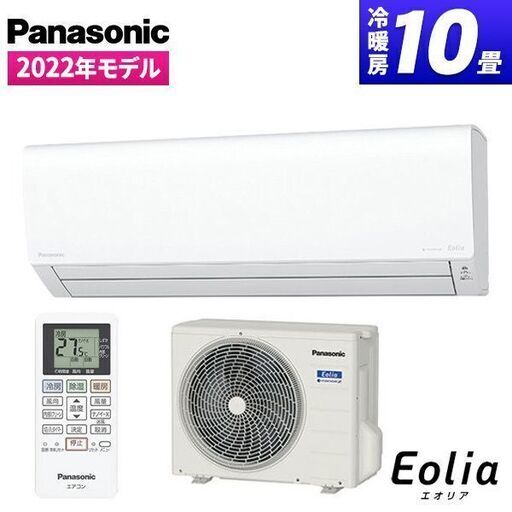 最短3日後取付!!  工事費込!!新品エアコン10畳用　Pansonic CS-282DFL