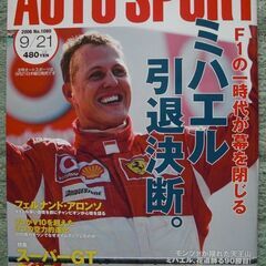 F1雑誌