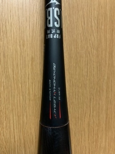 ビヨンドマックス　レガシー　ミドルバランス　83cm バットケース付き MIZUNO ミズノ 野球バット 軟式用 mizuno ビヨンドマックス