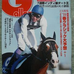 週刊Gallop(2019年)