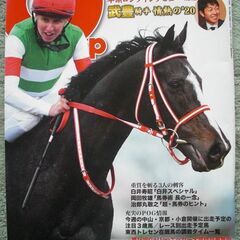 週刊Gallop(2020年)