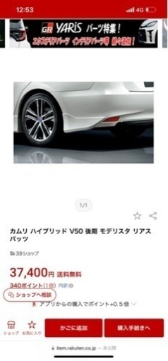 50カムリ　モデリスタ