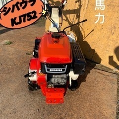 （ヤ）シバウラKJ752畝立て管理機 畑楽7.5馬力歩行型耕運機...