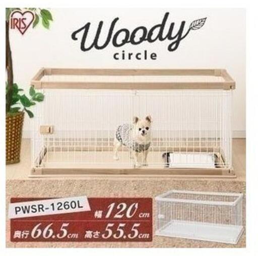 アイリスオーヤマ 屋根付き 木目調 ペットサークル 犬ケージ幅1cm 犬ゲージ Haru 西日暮里の家具の中古あげます 譲ります ジモティーで不用品の処分