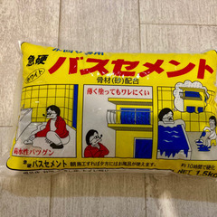 バスセメント　水回り用　1.5kg 