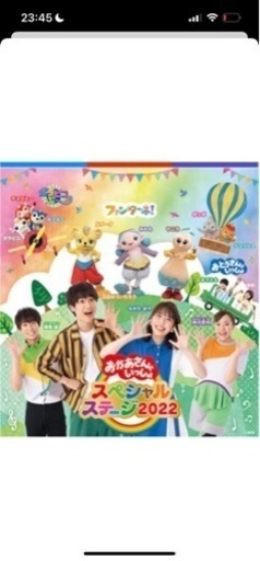 さいたまスーパーアリーナ　8月20日 さいたまスーパーアリーナ 8月20日