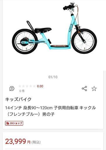 ピープル キックル