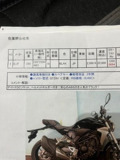 cb250r 2018年式ABS付き フルカスタム