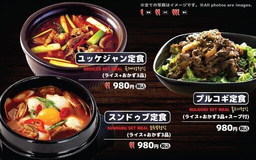 人気韓国料理と東京b級グルメが盛り沢山 チキンダイナマイト 勝田のアジア料理の無料広告 無料掲載の掲示板 ジモティー