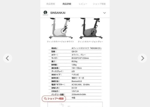 AIフィットネスバイク「NEXGIM C01」