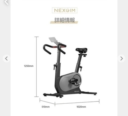 AIフィットネスバイク「NEXGIM C01」 - フィットネス、トレーニング AIフィットネスバイク「NEXGIM C01」 - フィットネス、トレーニング