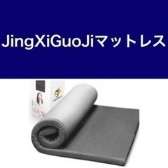 JingXiGuoJi セミダブル　高反発マットレス0円