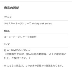 whisky oak series社のテーブル