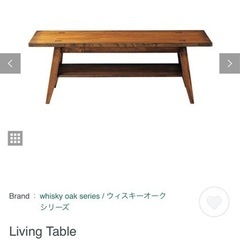 whisky oak series社のテーブル