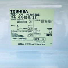 1839番 東芝✨ノンフロン冷凍冷蔵庫✨GR-E34N(SS)‼️