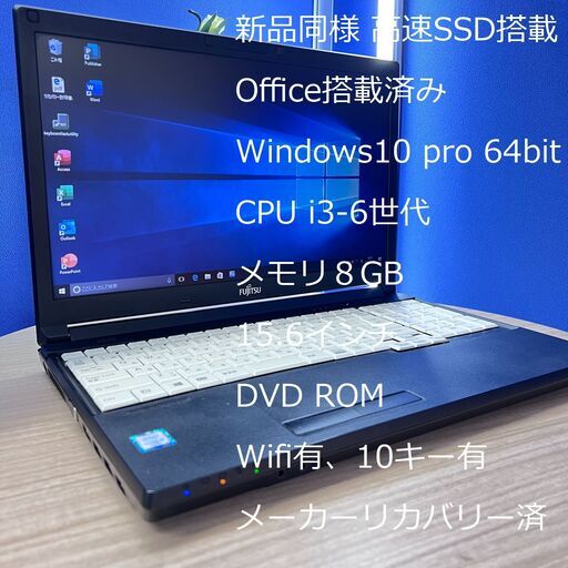 超美品 高速 ノートパソコン 富士通 A576 D007