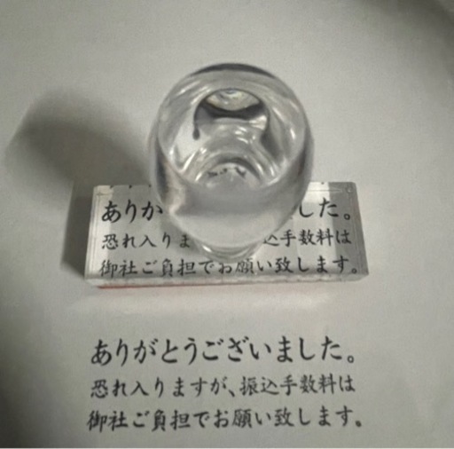 ハンコ　ありがとうございました　ゴム印